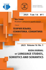 RUDN Journal of Language Studies, Semiotics and Semantics