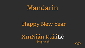 If you are new to mandarin language and want to know how do you say happy new year in mandarin then you will get it from here. How To Pronounce Happy New Year In Chinese Mandarin Youtube
