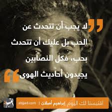 إبراهيم أصلان أبجد Wonder Quotes Words Quotes Sharing Quotes