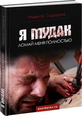 Самое сложное в жизни ― это понять, насколько всё просто. Moi Knigi Dnevnik Hacha