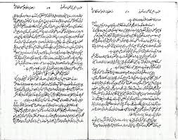 And they share our website on their facebook walls. 13414240 Aamal E Hizb Al Bahar By Syed Sadiqain Issuu