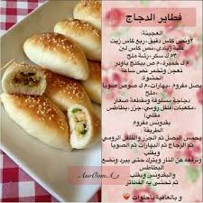فطاير الدجاج Cookout Food Cooking Recipes Cooking