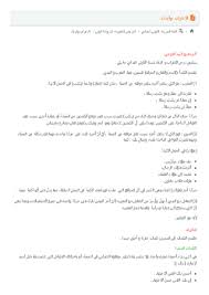 الإعراب والبناء Alloschool