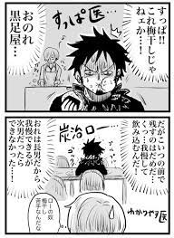 おに桐 kusomoe59 さんの漫画 455作目 ツイコミ 仮 ワンピース 面白い onepiece イラスト 面白い漫画