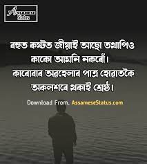 Logot aru bohut assamese quotes image ba dhunia axomiya quote porhi thakiboloi comment korok assamese shayari sms assamese shayari 2020 assamese shayari sad assamese shayari photo assamese shayari video assamese love. Alone Quotes In Assamese Alone Sad Quotes Status In Assamese 2021