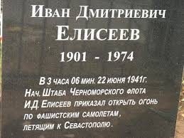 22 июня 1941 года началась самая страшная война в истории нашей страны. Sevastopol Gorod Pervym Vstretivshij Nachalo Velikoj Otechestvennoj Vojny Pikabu