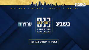 חדשות מישראל והעולם 24 שעות ביממה, כלכלה, תרבות, אוכל, בריאות, מוסיקה, ספורט, טכנולוגיה ועוד. ×¢×¨×•×¥ 7 Live Facebook