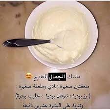 خلطات وتجارب جولي on instagram اكتب اسم من اسماء الله لعل الله يفرج بها همك خلطات pretty skin care natural skin care diy beauty recipes hair