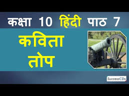 Hindi kshitij class 10 poems summary. Top Kavita Hindi Class 10 Sparsh Book Chapter 7 à¤¤ à¤ª à¤•à¤µ à¤¤ Explanation Word Meanings Youtube