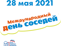 В россии отмечается 11 праздников ближайшие выходные: Mezhdunarodnyj Den Sosedej 28 Maya 2021 Goda Nacionalnyj Issledovatelskij Universitet Vysshaya Shkola Ekonomiki