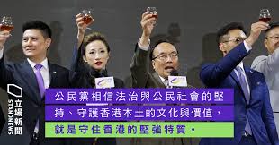 Civic party, liberal democratic political party in hong kong. å…¬æ°'é»¨ä¸ƒä¸€å®£è¨€ è‡ªä¸»è‡ªå¼·é–‹é—¢æœªä¾† æ¢å®¶å‚' ç«‹å ´æ–°èž