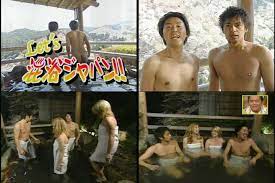 芸人 全裸