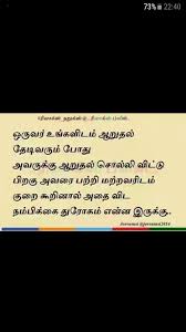 Pin By Saajidh Ahmadh On Tamil Quotes Mindset Quotes Words Of Wisdom Words