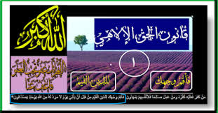 Check spelling or type a new query. Ù‚Ø§Ù†ÙˆÙ† Ø§Ù„Ø­Ù‚ Ø§Ù„Ø¥Ù„Ù‡ÙŠ 5 Ù‚ØµØµ Ø§Ù„Ø§Ù†Ø¨ÙŠØ§Ø¡ Ù…Ù† 240 2 Ø§Ù„ÙŠ 2 473