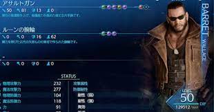 Strike daz cans（ストライク・ザ・カン） pix arts カジュアル. Ff7ãƒªãƒ¡ã‚¤ã‚¯ ãƒãƒ¬ãƒƒãƒˆæ­¦å™¨ä¸€è¦§ å…¥æ‰‹æ–¹æ³•ã¨æ€§èƒ½ Ff7r ã‚²ãƒ¼ãƒ ã‚¦ã‚£ã‚º Gamewith