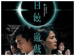 姜博洋 / 杨牧天 / 曾柏建 / 彭晓茵 / 因夏 / 蒋嘉昕 / 陈兆禧 主演: ç‹ æ­å¥³æ€§å›°å¢ƒ æ—¥è•éŠæˆ² å¯«å¯¦é¡Œæå¼•äººæœŸå¾… æ°'è¦–æ–°èžç¶² Line Today