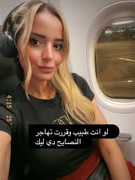 48hrs flight before a new nightshift ✈️👩‍⚕️🩺 #excited