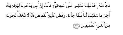 Recite quran in arabic with english transliteration. 28 Surah Al Qasas The Story Sayyid Abul Ala Maududi Tafhim Al Qur An The Meaning Of The Qur An