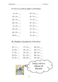 Το παρόν βιβλίο «μαθηματικά β΄ δημοτικού: 12 Askhseis Ma8hmatikwn B Dhmotikoy Ideas Ma8hmatika Ma8hmatika Dhmotikoy Ta3h