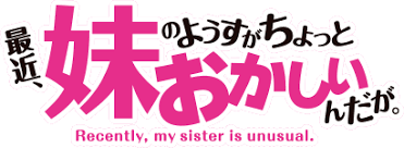 Her stepbrother has been wondering why lately mitsuki's been behaving so strangely. Saikin ImÅto No YÅsu Ga Chotto Okashiinda Ga Wikipedia