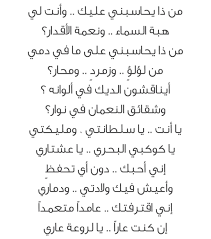 القرار نزار قباني Words Poems Math