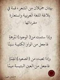 Pin By The King On Hussein Language Quotes Favorite Book Quotes Islamic Love Quotes