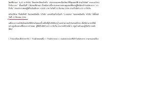 ม.33 ต้องลงทะเบียน เรารักกัน วันไหน * กระทู้นี้สามารถใช้งานได้เฉพาะผู้ที่มี link นี้เท่านั้นค่ะ à¹€à¸‡ à¸™ à¸¡ 33 22 à¸¡ à¸„ à¸ à¸²à¸žà¸™ à¸‹ à¸­ à¸‚à¸­à¸‡ 50 à¸šà¸²à¸— à¸£ à¸à¸ˆ à¸²à¸¢à¹€à¸• à¸¡à¹ƒà¸« 50 à¸šà¸²à¸— à¸«à¸£ à¸­ Pantip
