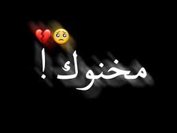 Pin On صور حب