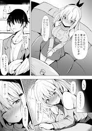 ネトゲ女子流されオフパコ録 [あとりえひなた] | DLsite 同人 - R18