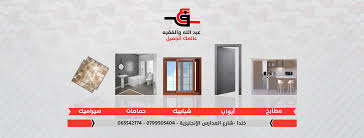 شركة عبد الله والفقيه Home Facebook