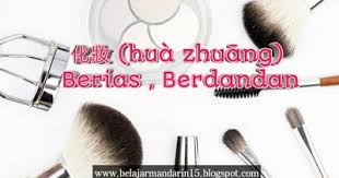 Pola pembentukannya adalah dengan menjejerkan nomina/frasa nomina dengan adjectiva/frasa adjectiva sebagai s dan p. Kosakata Tentang Kosmetik Alat Kecantikan Bahasa Mandarin Belajar Mandarin