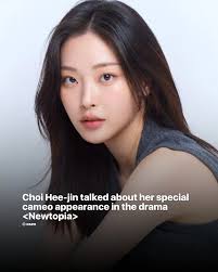 2025.02.16 Choi Heejin talked about her special cameo appearance in the  drama <Newtopia> Choi Heejin has appeared in Coupang Play's original drama  <Newtopia>, where her special cameo was made possible through her