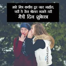 Uttarayan, varsha ritu, vikram samvat 2078, ashadha badi saptami to sravana badi ashtami. Happy Friendship Day Marathi 2020 Images Novocom Top