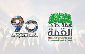 عروض شركات الطيران في اليوم الوطني 90 الخطوط السعودية وناس واديل تتنافس لتقديم الأفضل
