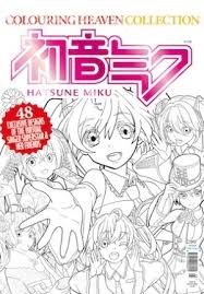 Miku hatsune, anime character that has popularized the voice synthesizer vocaloid coloring and printable page. Your Guide To Buying Vocaloid Merchandise Hatsune Miku Coloring Book By Colouringhaven Msrp
