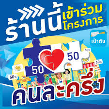 เข้าไปที่เว็บไซต์ คนละครึ่ง (คลิกที่นี่) เพื่อลงทะเบียนเข้าร่วมโครงการ กดปุ่มสีเหลืองที่ระบุว่า. à¸› à¸²à¸¢à¹„à¸§à¸™ à¸¥ à¹‚à¸„à¸£à¸‡à¸à¸²à¸£à¸„à¸™à¸¥à¸°à¸„à¸£ à¸‡ à¹€à¸›à¸¥ à¸¢à¸™à¸Š à¸­à¸£ à¸²à¸™ à¸‚ à¸­à¸„à¸§à¸²à¸¡ à¸Ÿà¸£ Shopee Thailand