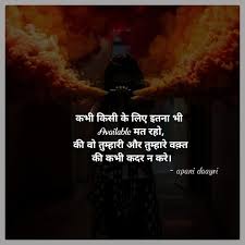 Like Comment Share Apanidaayri Hindi Attitude Quotes My Books Hindi Quotes