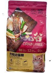 Maybe you would like to learn more about one of these? Jual Makanan Kucing Kitchen Flavor Grain Free Baby Cat Kitten Food 1 5kg Di Lapak Naroopetshop Bukalapak