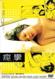 日本代購代標第一品牌【樂淘letao】－☆DVD 痙攣 佐々木ユメカ 真田幹也 堀正彦 北の国 大葉ふゆ はやしだみき 監督：田尻裕司  作画協力：町田ひらく