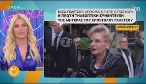 Οι γιορτές βρίσκουν τον απόστολο γκλέτσο για τελευταία φορά στη θέση του δημάρχου στυλίδας και εκείνος δηλώνει έτοιμος να βουτήξει και φέτος. Apostolos Gkletsos Me Poia Einai Se Sxesh O Ypopshfios Perifereiarxhs Stereas Elladas Znews