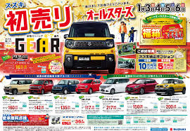 平成最後の初売り イベント キャンペーン お店ブログ 初売り チラシ 初売り チラシ