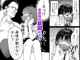 エロ漫画】カナちゃん返り討ち！凸した変態おぢのエグい電マ責めで連続絶頂 | エロフラブログ！エロフラッシュゲーム集