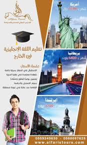 O Xrhsths الفارس الدولي للسياحة Sto Twitter تعلم اللغة الأنجليزية في أفضل المعاهد في العالم في بريطانيا أمريكا ايرلندا كيب تاون أسعارنا أقل من المعاهد من 7 35 نوفر جميع الخدمات السكن في غرفة