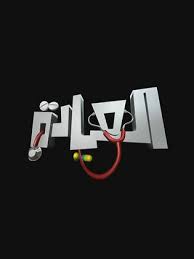 منيو و رقم دليفرى (خدمة توصيل ) مطعم الشيف سرحان فى مصر الخط الساخن وقائمة الطعام وعناوين فروع الشيف سرحان فى مصر اتصل بضغطه واحده. Ø®Ø§Ù„Ø¯ Ø³Ø±Ø­Ø§Ù† ïº—ï»¤ïºœï»´ï»ž ÙÙŠÙ„Ù…ÙˆØ¬Ø±Ø§ÙÙŠØ§ ØµÙˆØ± ÙÙŠØ¯ÙŠÙˆ