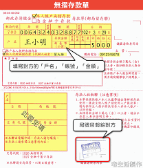 一般資料：你需向匯款人提供入賬戶口的資料，包括賬戶名稱、銀行名稱，如 hang seng bank limited和戶口賬號以及恒生銀行有限公司之swift代號(即:hasehkhh)。 由美國匯出的轉賬：若款項由美國匯出，除提供上述資料外，你還必須提供本行的chips no. ç„¡æ'ºåŒ¯æ¬¾éŠ€è¡ŒçŽ‰å±±éŠ€è¡Œ å°ç£å¤–åŒ¯ä¿è­‰é‡'é–‹æˆ¶