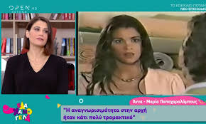 Contact ψίθυροι καρδιάς on messenger. Anna Maria Papaxaralampoys De Xarhka Thn Epityxia Binteo