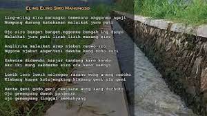 Chords For Eling Eling Siro Manungso Puji Pujian Menjelang Sholat Magrib Tanpa Musik