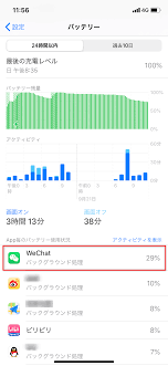iOS 1817】急にiPhoneの電池の減りが早い？原因と12つの対策まとめ！