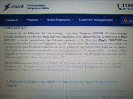 We did not find results for: Deddhe Mia Egklhmatikh Organwsh Nikolaos Ana3imandros