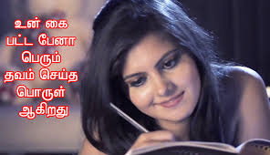 Maybe you would like to learn more about one of these? Tamil Touching Quotes Quotesgram